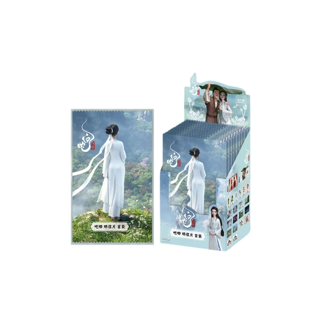 遇意 【白蛇：浮生-吧唧明信盲袋】系列周边盲盒