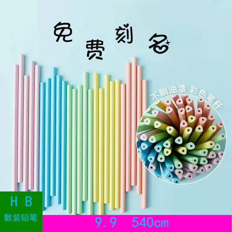激光免费刻字定制刻字铅笔三角形杆免费刻字树脂幼儿园HB