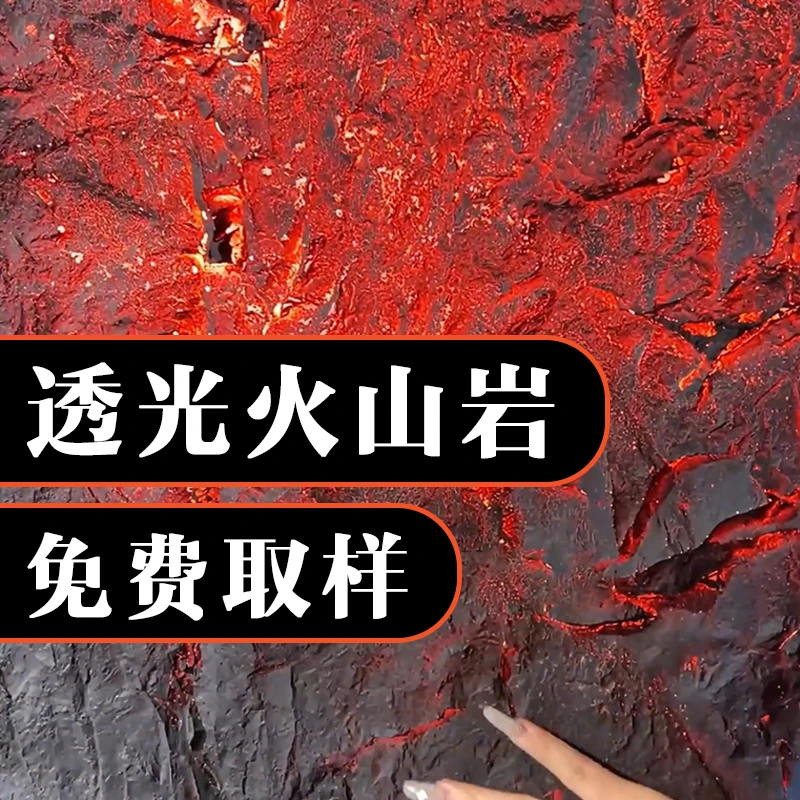 火山岩透光板超薄透光石材新型装饰材料墙面装饰板火山背景墙墙板