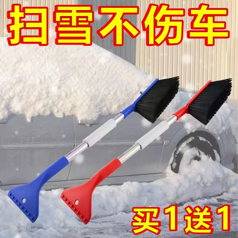 雪铲除霜除冰刮雪车刷多功能除雪铲长柄冬季车窗扫雪除雪神器车用