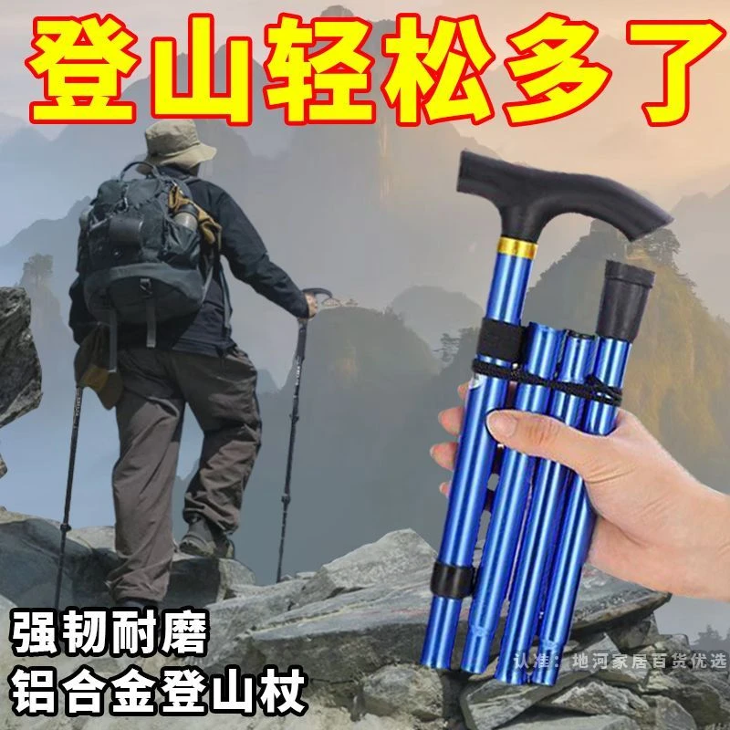 登山杖铝合金老人手杖伸缩拐杖徒步爬山拐棍男女款户外登山装备