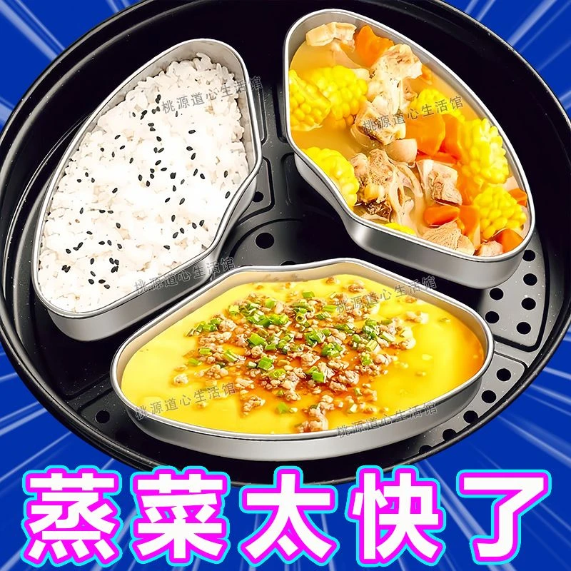 【蒸盘】扇形不锈钢蒸盘加厚蒸锅蒸笼电饭煲蒸碗炖盅耐高温蒸盒蒸格