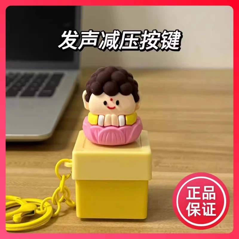 莫生气解压玩具搞笑发声减压神器网红女孩搞怪办公室钥匙扣挂件