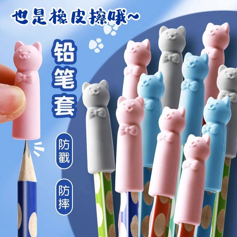 【50个】卡通笔帽笔套硅胶铅笔保护套小学生专用铅笔套软胶铅笔帽