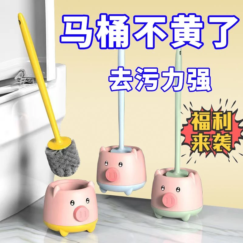 马桶刷壁挂式可爱学生宿舍无死角带底座卡通卫生间刷子清洁套装