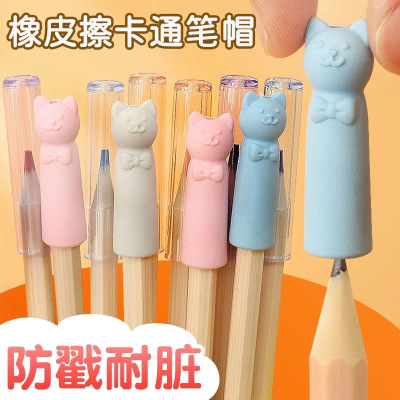 卡通笔帽笔套硅胶铅笔保护套小学生专用铅笔套软胶铅笔帽可橡皮擦