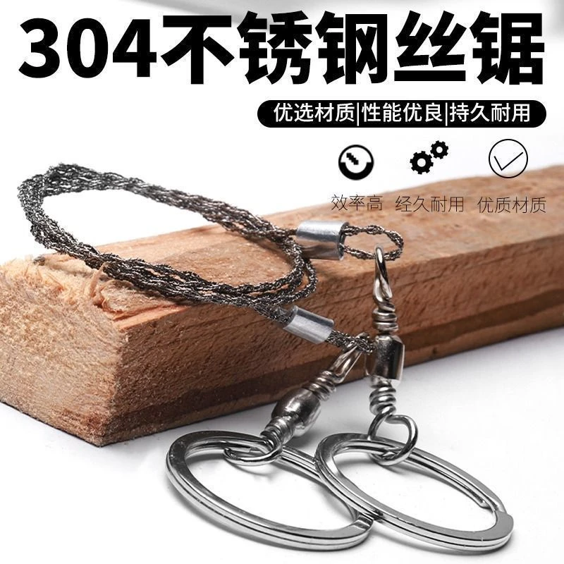 手拉线锯随身便携钢丝锯户外绳锯荒野求生锯不锈钢锯野外生存用品