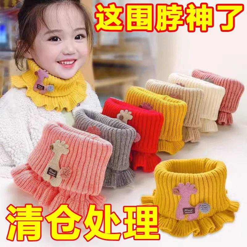 宝宝围脖冬季保暖可爱女童冬围巾脖套男小孩围脖女冬针织圣诞袜