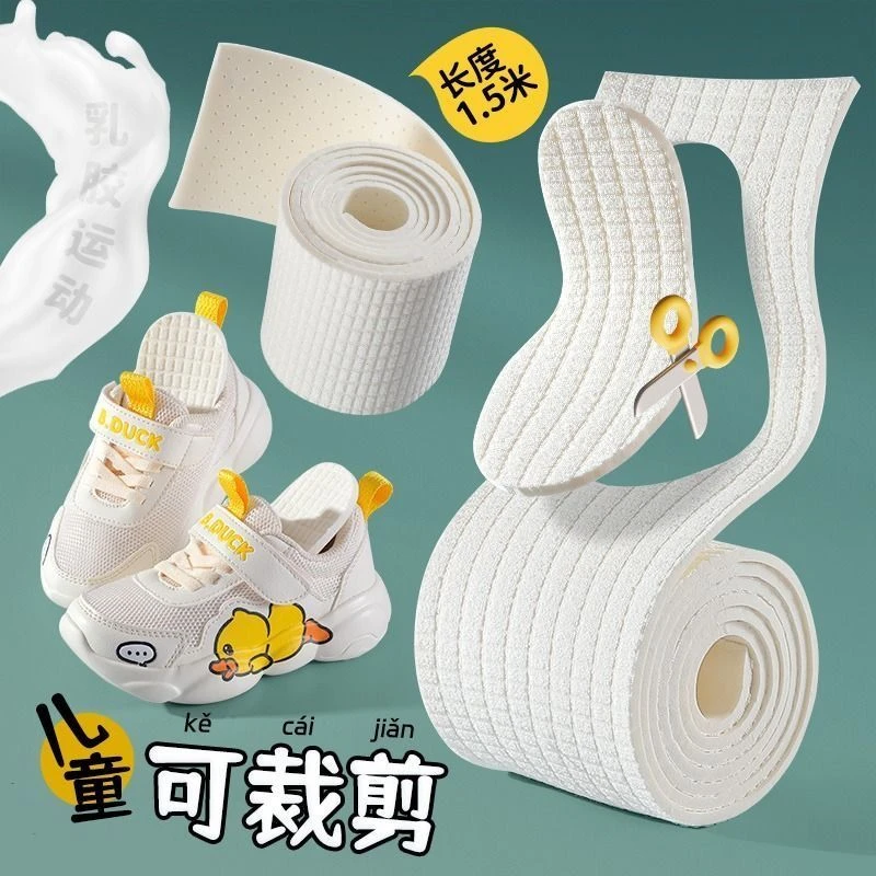 可裁剪乳胶鞋垫男女儿童小孩子鞋垫吸汗防臭透气加厚减震儿童鞋垫