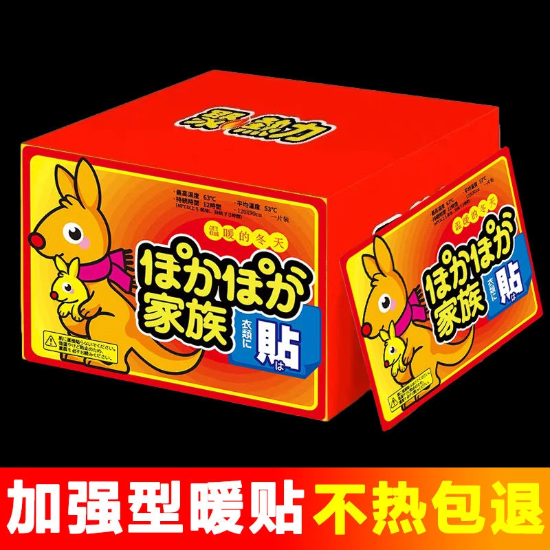 【100片】暖宝宝贴自发热帖暖身贴暖足贴防寒冬季学生发热鞋垫恒温