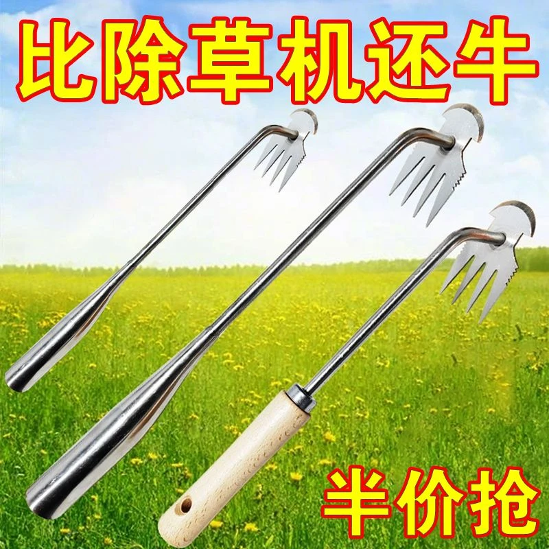 新款拔草神器尖齿耙子除草锄头多功能锰钢农用除草挖野菜浇花喷壶