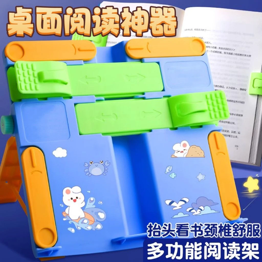 学生学习书架可伸缩阅读视力保护器桌面书架可折叠书立坐姿矫正器