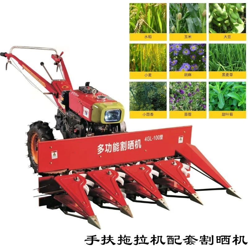 多功能割晒机牧草苜蓿水稻玉米辣椒油菜籽四轮拖拉机手扶收割机