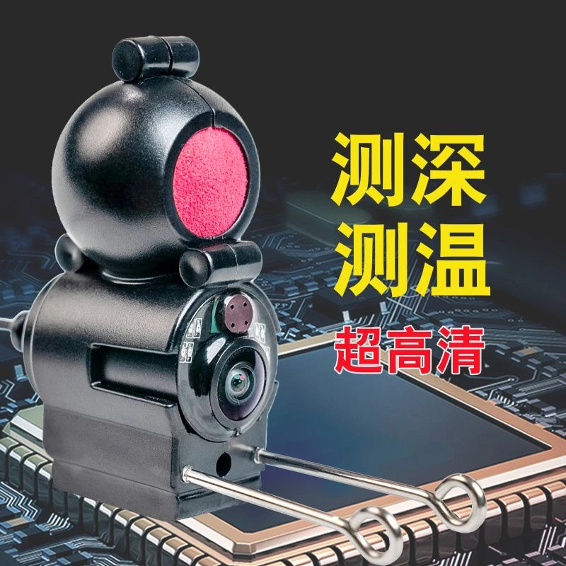 【顺丰发货】水底看鱼水下探头可视探鱼器高清钓鱼摄像头显示屏感温