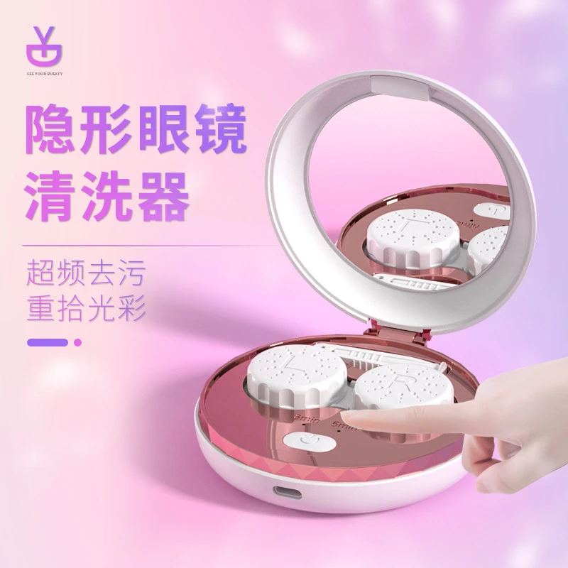 隐形眼镜清洗器贝壳电动美瞳盒子超声波自动清洁