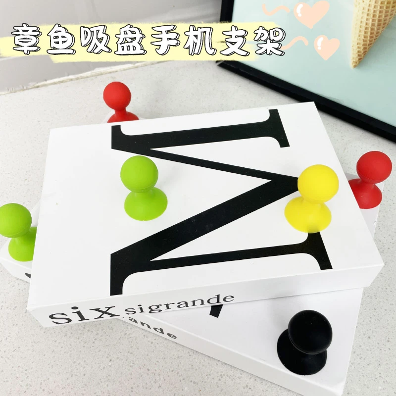 【9.9/2个】创意迷你硅胶章鱼吸盘球懒人手机支架追剧桌面手机架