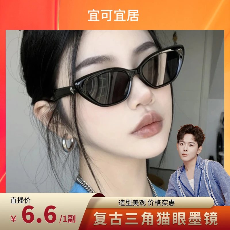 复古三角猫眼小脸墨镜女 高级感ins黑色小框太阳眼镜防晒造型拍照