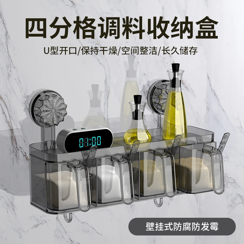 轻奢厨房吸盘透明调料盒收纳手机支架单独调料勺调料盒防尘防潮
