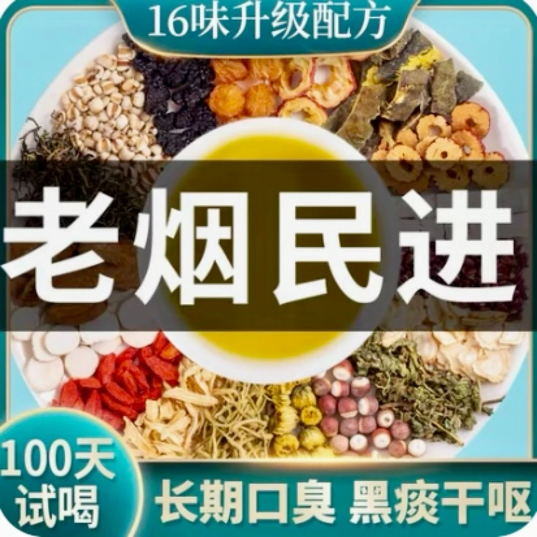 胖大海罗汉果枇杷茶补非清润肺养肺洗肺茶烟毒吸烟者喉干排痰多