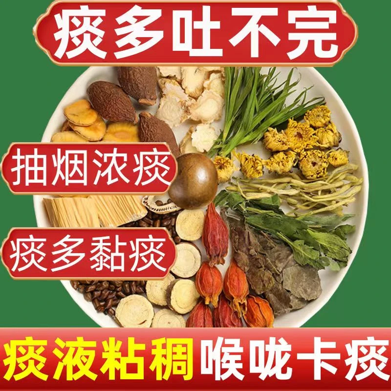胖大海罗汉果枇杷甘草茶补非清润肺养肺抽烟喉咙干咽痒痰多毒吸火