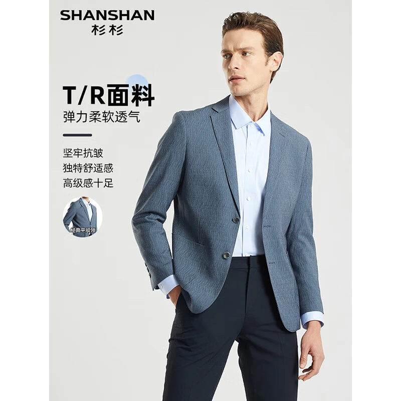 SHANSHAN杉杉西服男士时尚轻奢平驳领单西装正装春秋季新款中青年
