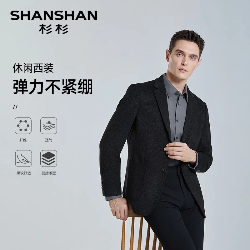 SHANSHAN杉杉春秋高档中年男休闲西装中青年上衣服单件西服外套