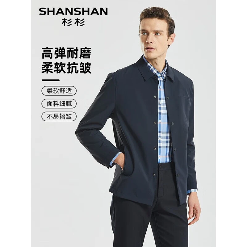 杉杉（SHANSHAN）【弹力抗皱】夹克男春秋季新款中青年男士外套