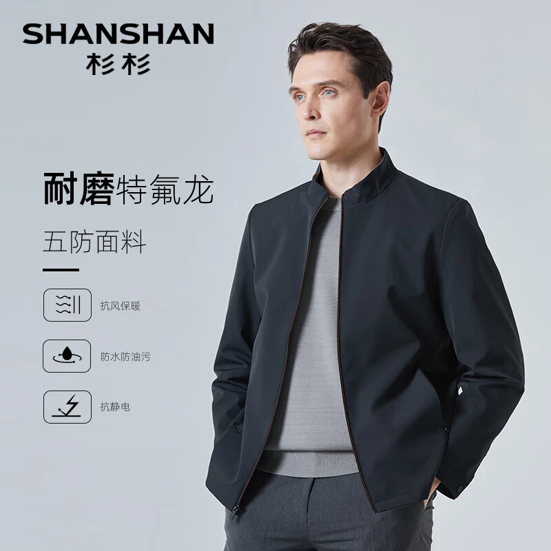 SHANSHAN/杉杉【五防面料】男士夹克立领中青年春秋商务休闲外套男