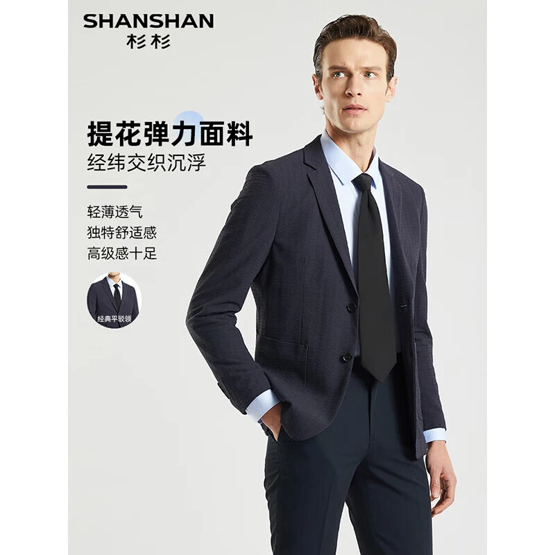 SHANSHAN杉杉男士西服春秋季中青年轻奢时尚商务休闲平驳领单西装