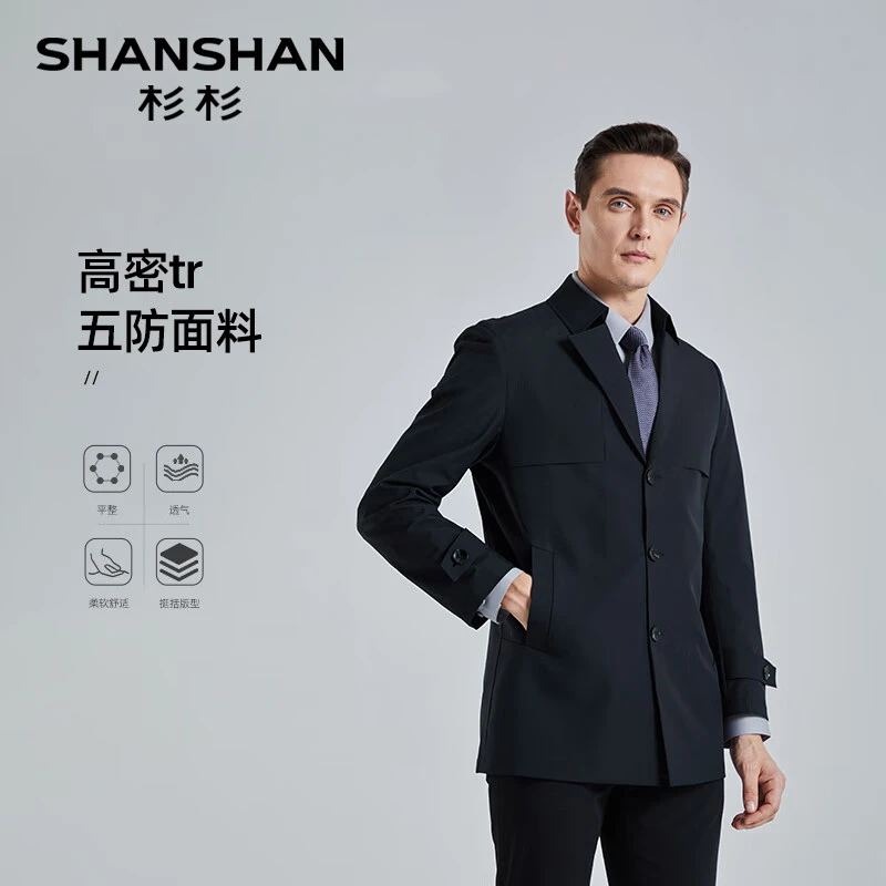 【五防面料】风衣男中长款春秋季新款男士中青年商务休闲外套男装