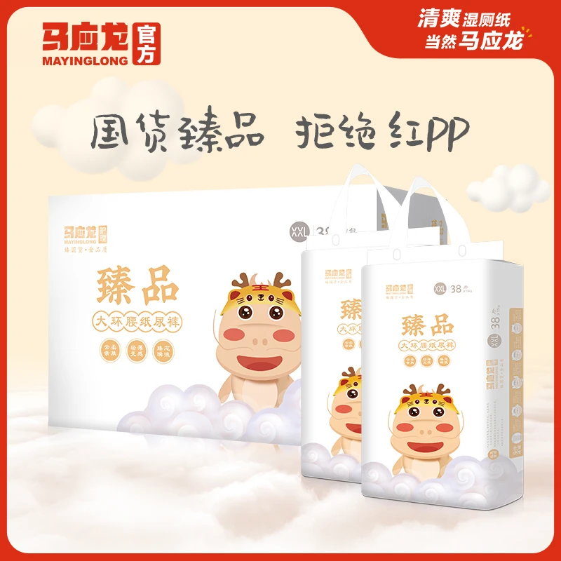 马应龙臻品婴儿训练裤超薄干爽透气宝宝夏季尿不湿夏季薄款学步裤