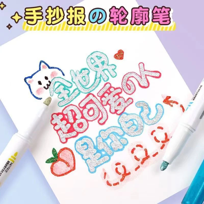 双线轮廓笔荧光笔闪光笔手抄报绘画手账专用笔丙烯笔果冻笔组合装