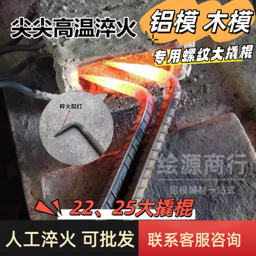 建筑铝模木模专用工具22粗25粗螺纹钢筋大撬棍一头尖一头扁人工打