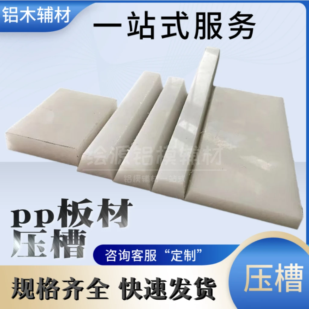 铝模水电预埋压槽墙面预留pp条木模半圆给水管预埋压槽条厂家直销