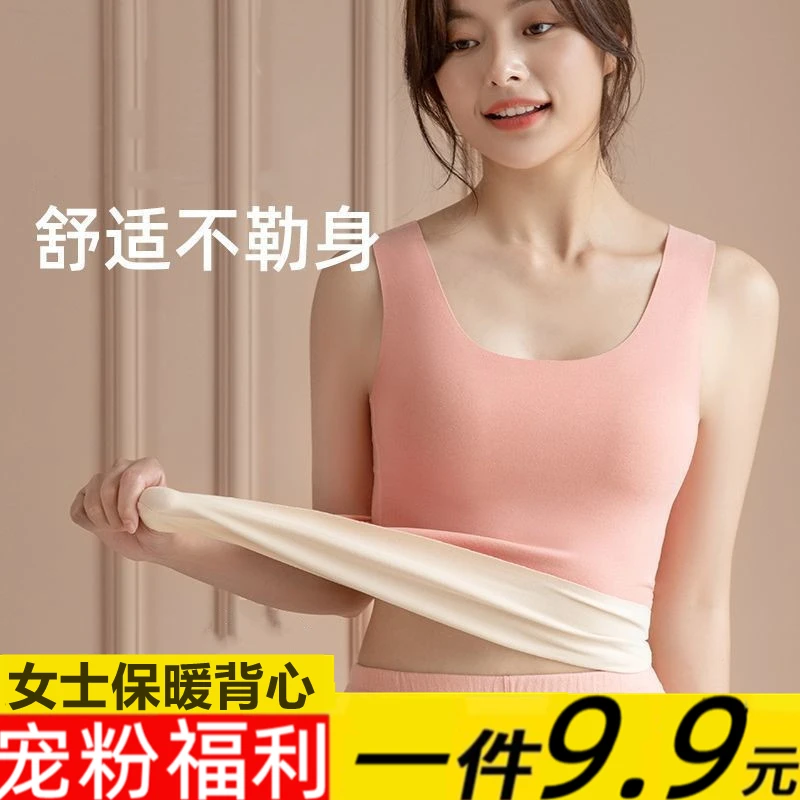 无痕女士保暖背心双面绒贴身吊带纯色弹力修身内衣女生秋冬打底