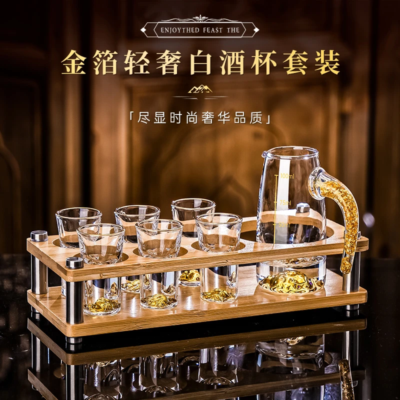 轻奢白酒杯小酒杯套装带杯架高档一口杯子弹杯水晶玻璃酒具家用