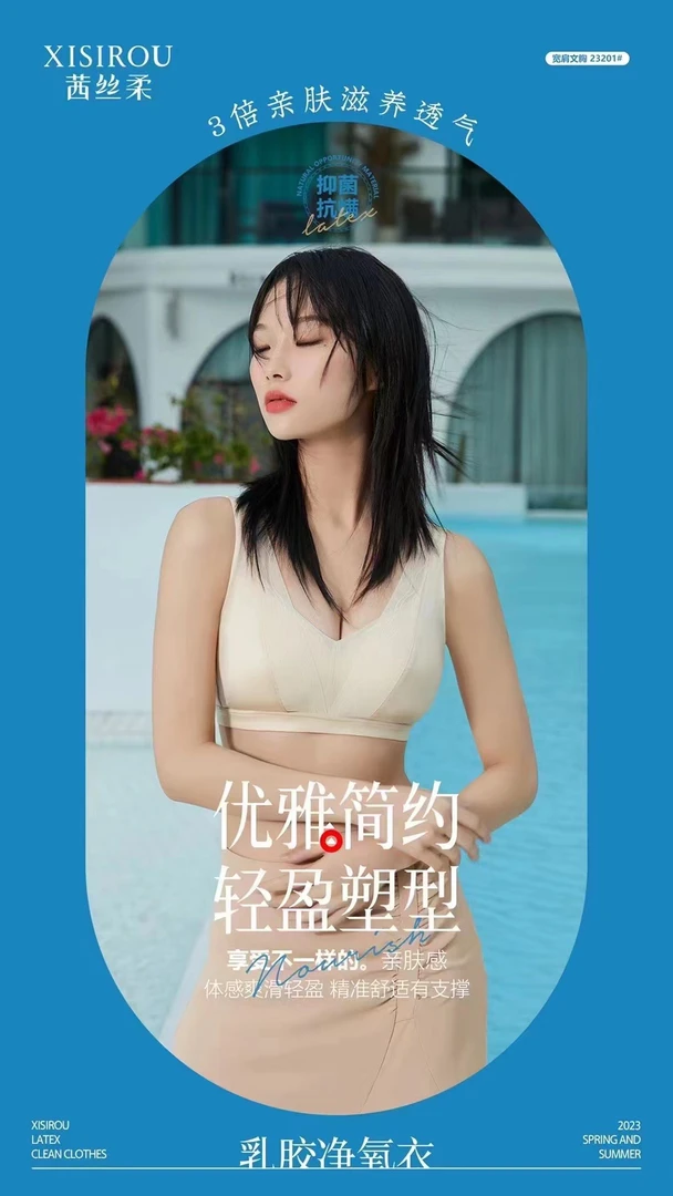 西丝柔养护内衣23201三色宽带