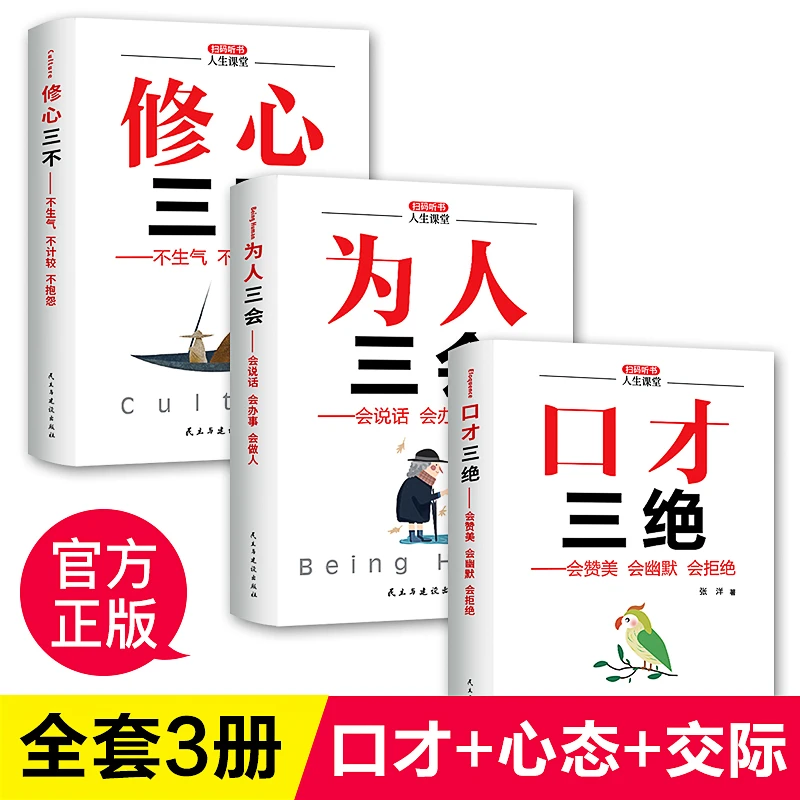 优价好书【高情商口才】提升说话技巧，成功口才自我修炼宝典书籍！