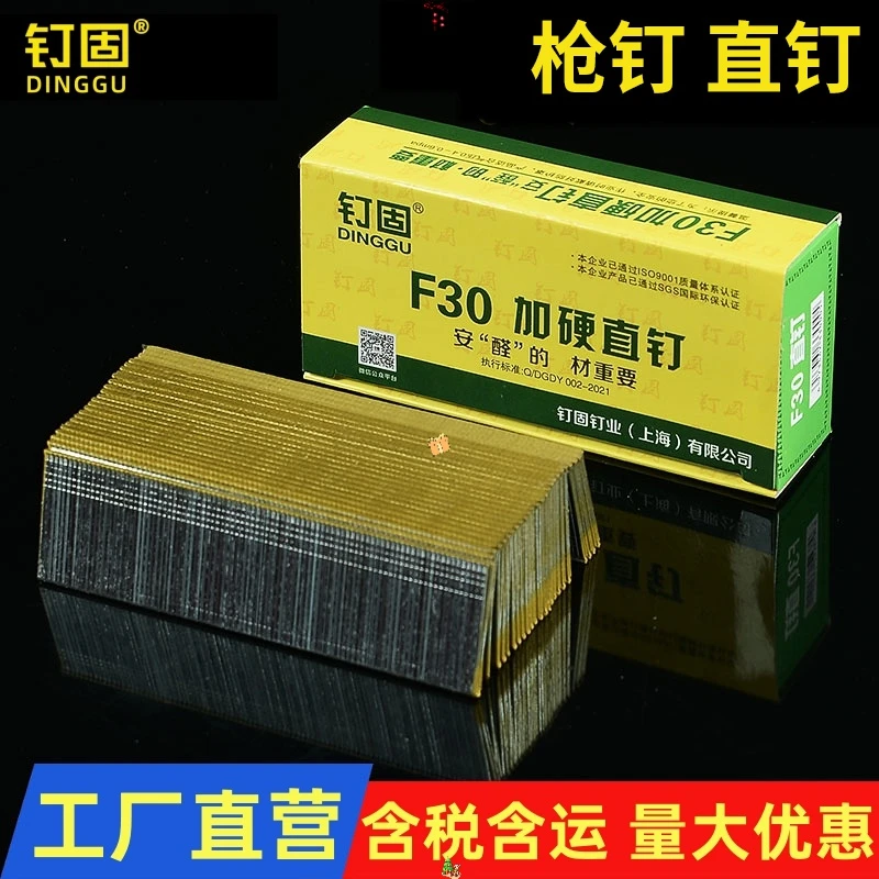 钉固直钉气排钉气动枪钉装潢钉F10F15F20F25F30F32F35F40F50气钉