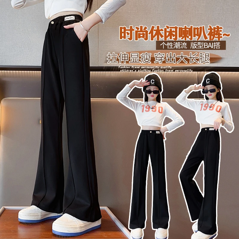 女大童黑色宽松喇叭裤春秋款小女孩时尚修身长裤大童春季休闲裤