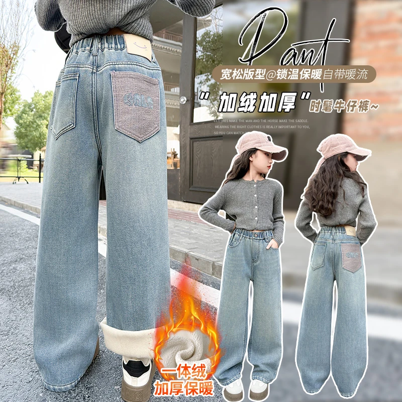 女大童加绒加厚牛仔阔腿裤秋冬款6-14岁女学生一体绒牛仔裤大童裤