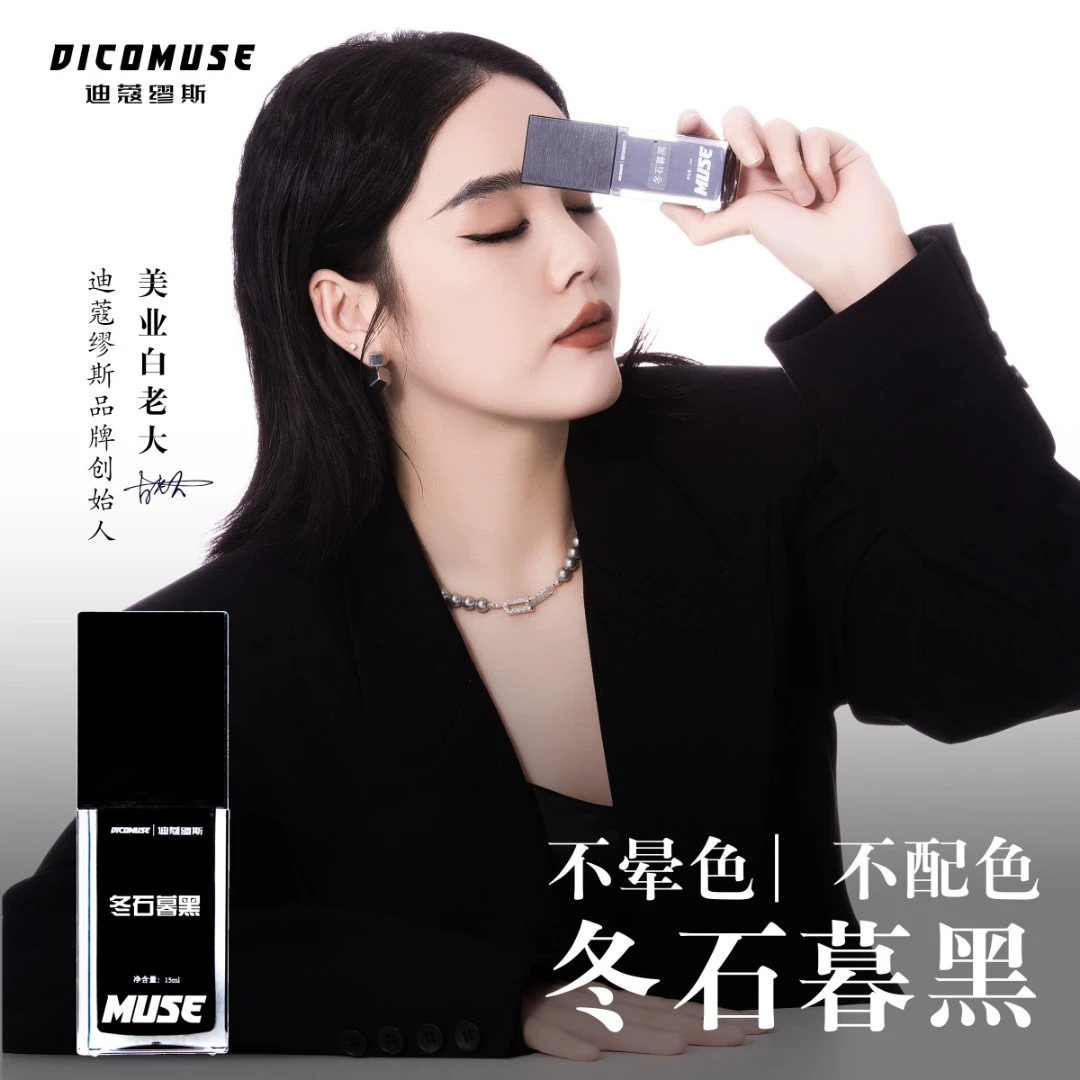 【大支眼线｜冬石暮黑】不配色不发红蓝眼部色乳美妆美业工具15ml