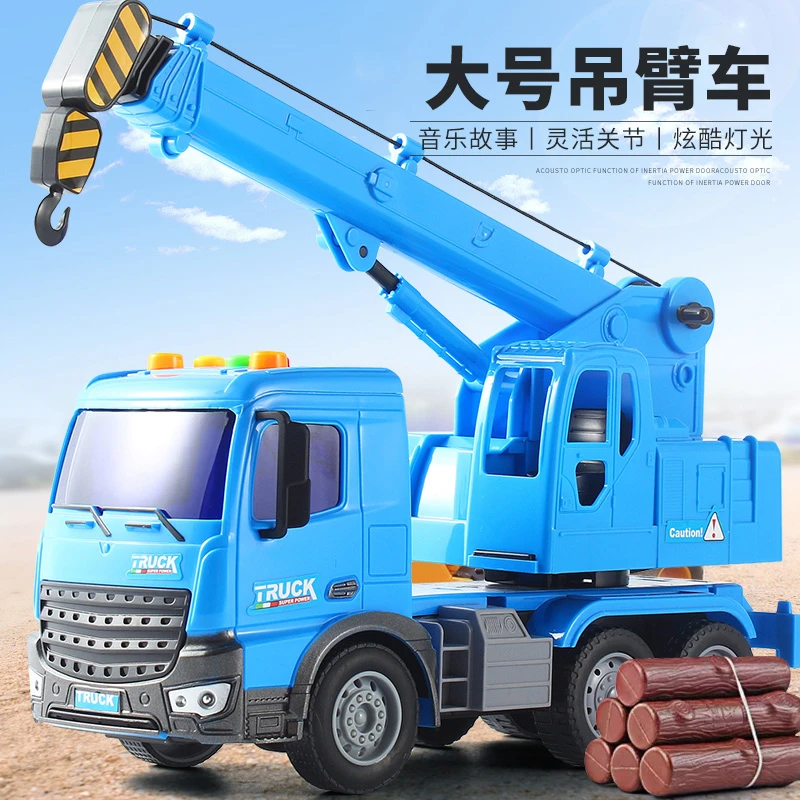 大号吊车儿童玩具起重车工程车惯性声光可伸缩男孩玩具模型3-6岁