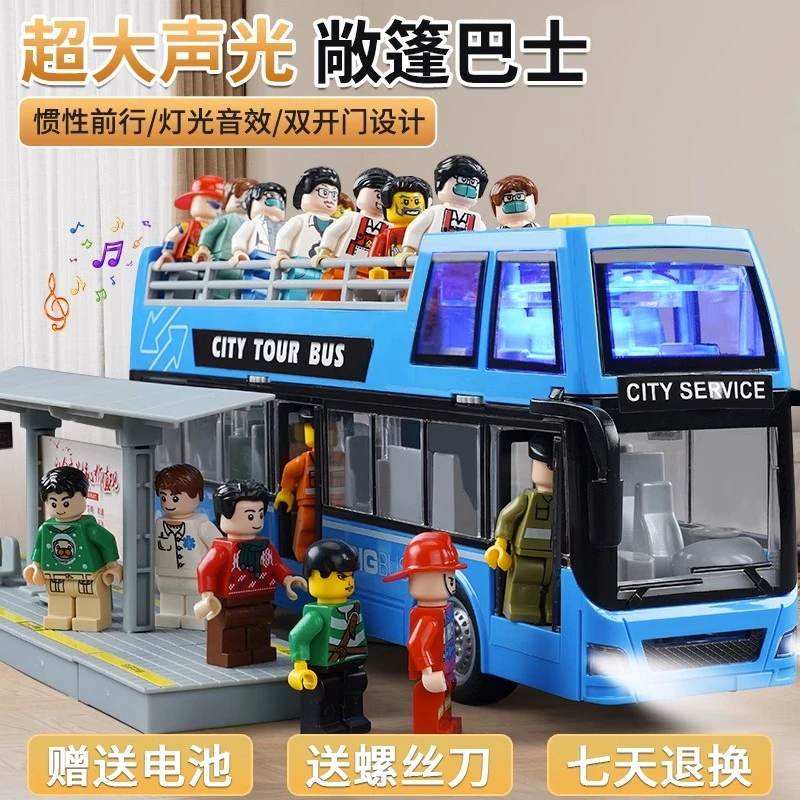 敞篷双层观光巴士公交车玩具男孩儿童玩具车大号公共汽车1-3岁