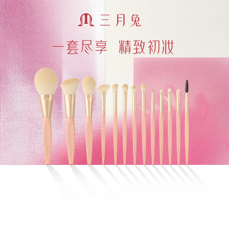 【达人专享】三月兔/Marchare13支奶桃化妆刷初桃醉化妆刷团柔软