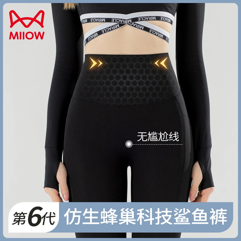 MiiOW/猫人【冰感蜂巢】夏季防晒薄款收腹提臀冰丝鲨鱼裤瑜伽打底裤