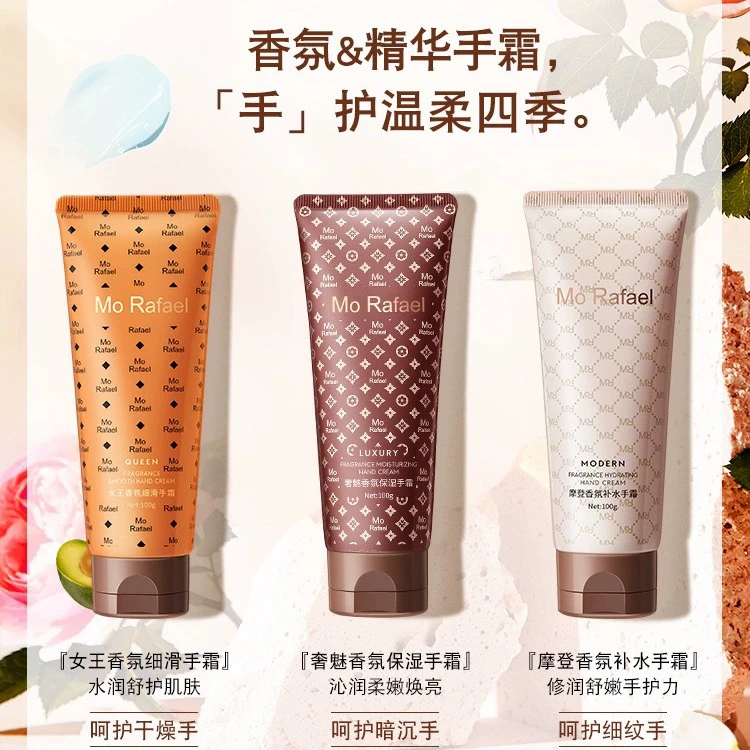 香氛护手霜补水长效保湿抗皱女士持久留香秋冬防干裂油腻摩拉菲尔