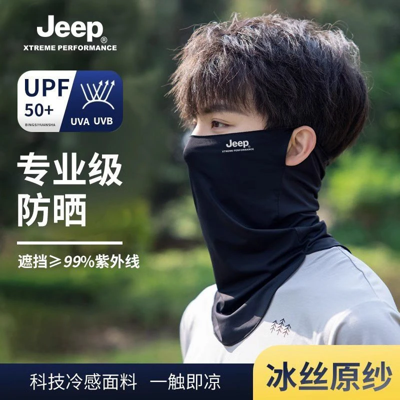 JEEP吉普防晒面罩男夏季防紫外线护眼角骑行钓鱼遮脸男款护颈遮阳