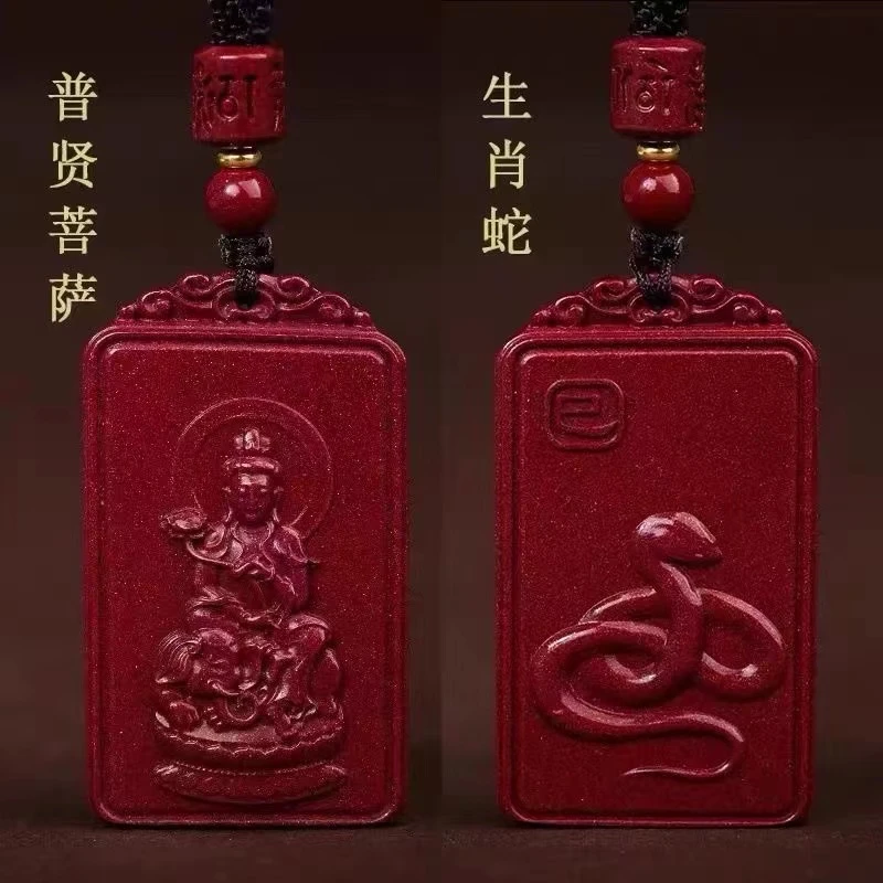 含辰砂工艺品高含量十二生肖  正面生肖背面守护吊坠 加绳子