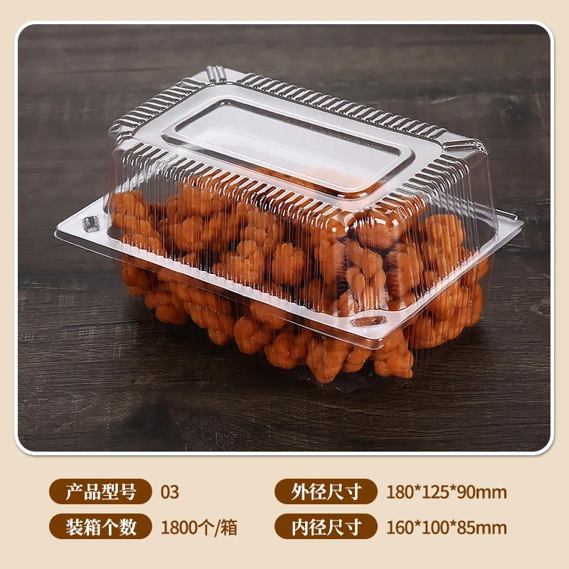 一次性塑料西点盒烘焙蛋糕盒透明盒吸塑盒散装点心包装食品盒子